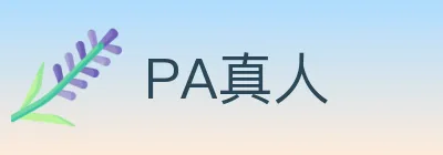 PA真人 logo